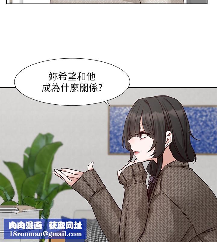 社团学姊第210話-李舒欣不想只做朋友