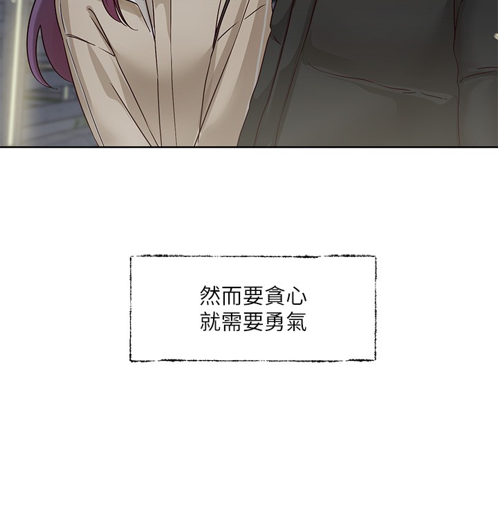 社团学姊第210話-李舒欣不想只做朋友