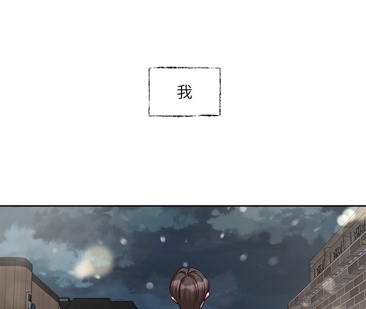 社团学姊第210話-李舒欣不想只做朋友