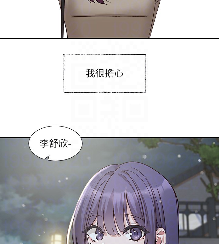 社团学姊第210話-李舒欣不想只做朋友