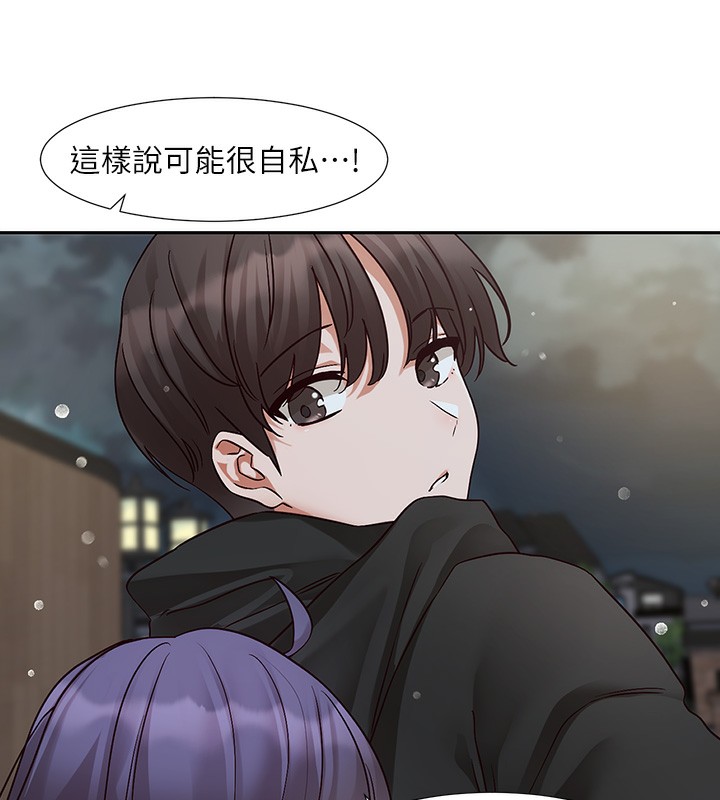 社团学姊第210話-李舒欣不想只做朋友