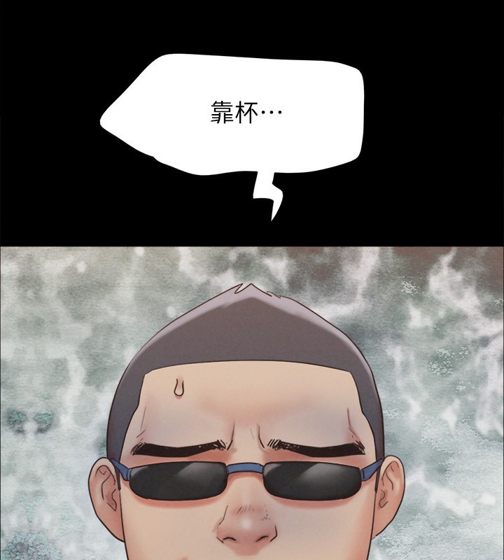 协议换爱(无码版)第151話-現在是最佳機會