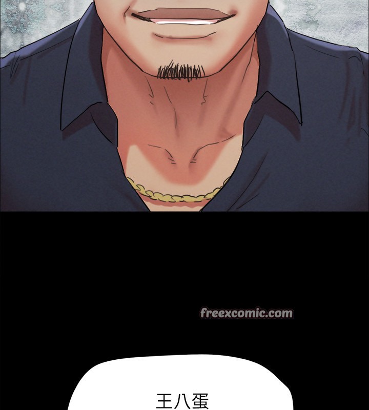 协议换爱(无码版)第151話-現在是最佳機會