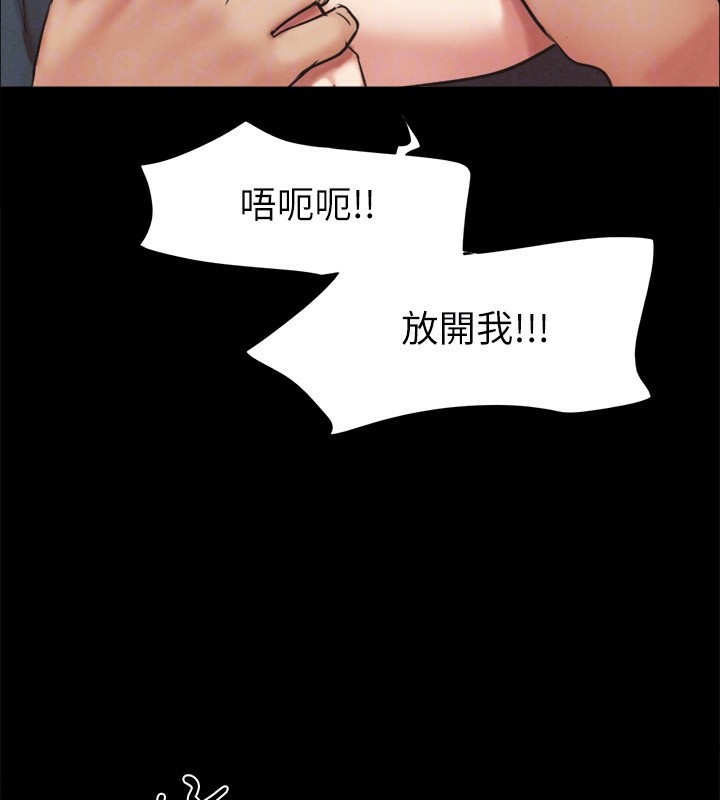 协议换爱(无码版)第151話-現在是最佳機會