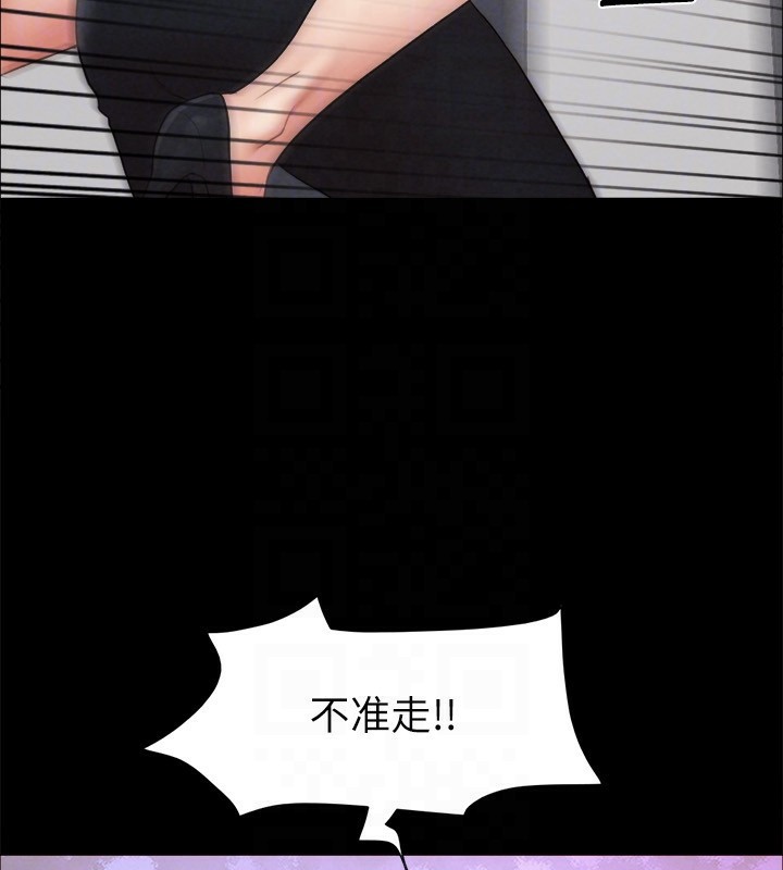 协议换爱(无码版)第151話-現在是最佳機會