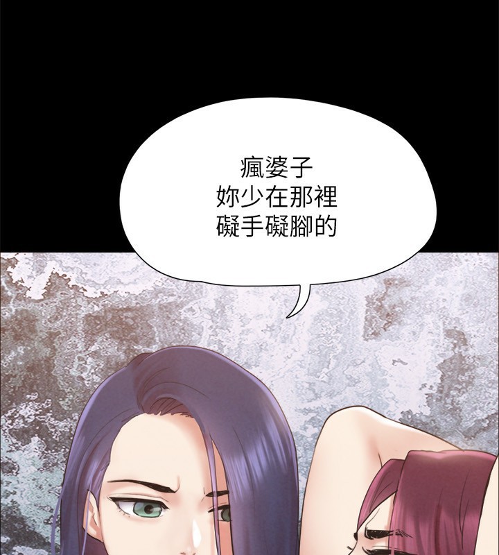 协议换爱(无码版)第151話-現在是最佳機會