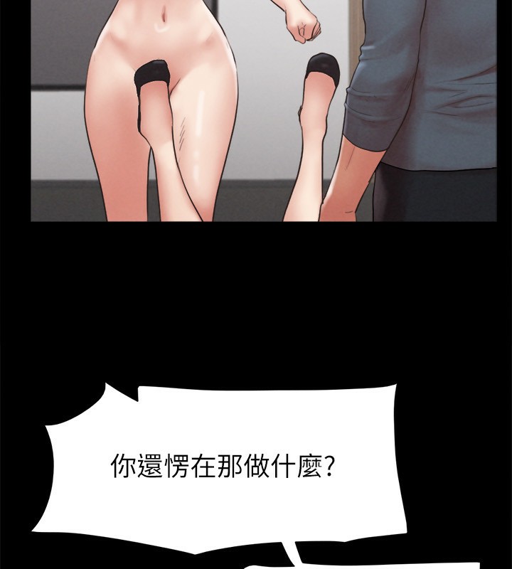 协议换爱(无码版)第151話-現在是最佳機會