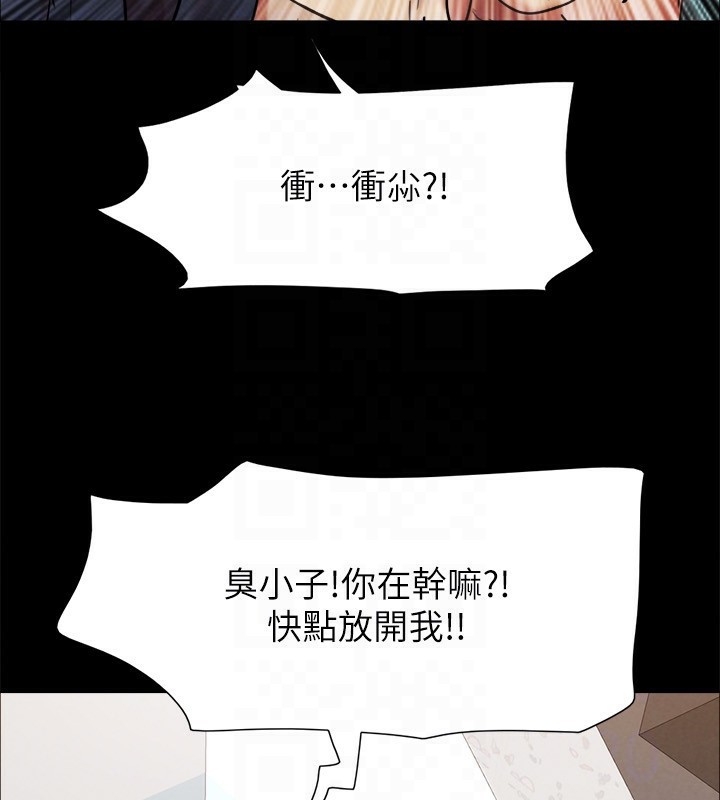 协议换爱(无码版)第151話-現在是最佳機會