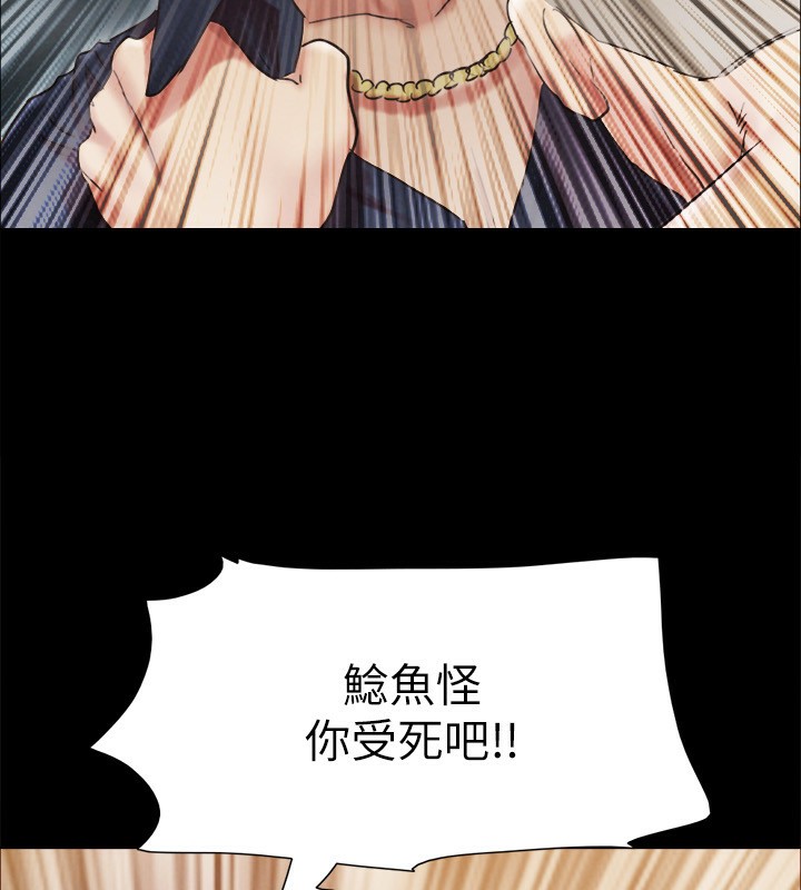 协议换爱(无码版)第151話-現在是最佳機會