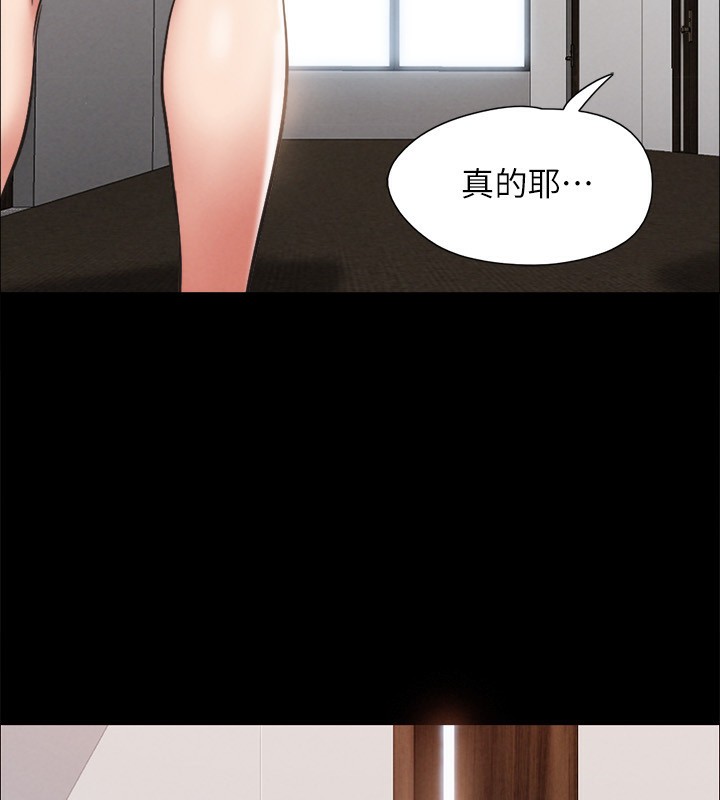 协议换爱(无码版)第151話-現在是最佳機會