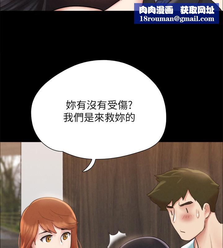 协议换爱(无码版)第151話-現在是最佳機會