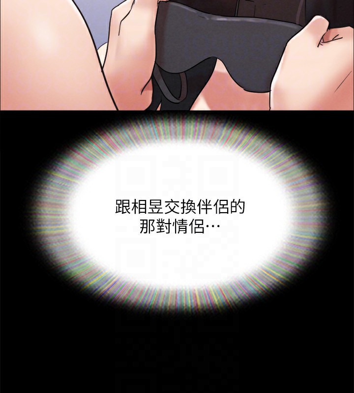 協議換愛(無碼版)第151話-現在是最佳機會