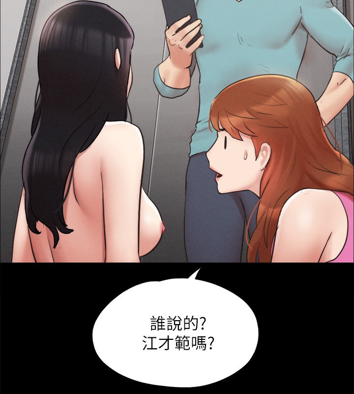 协议换爱(无码版)第151話-現在是最佳機會