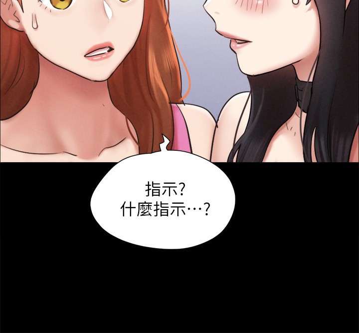 协议换爱(无码版)第151話-現在是最佳機會