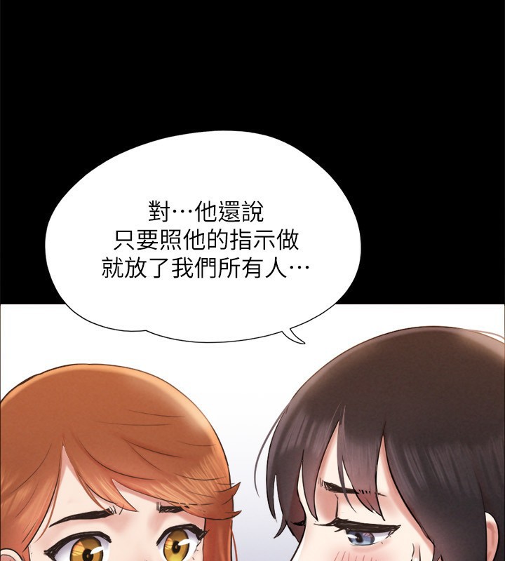 协议换爱(无码版)第151話-現在是最佳機會