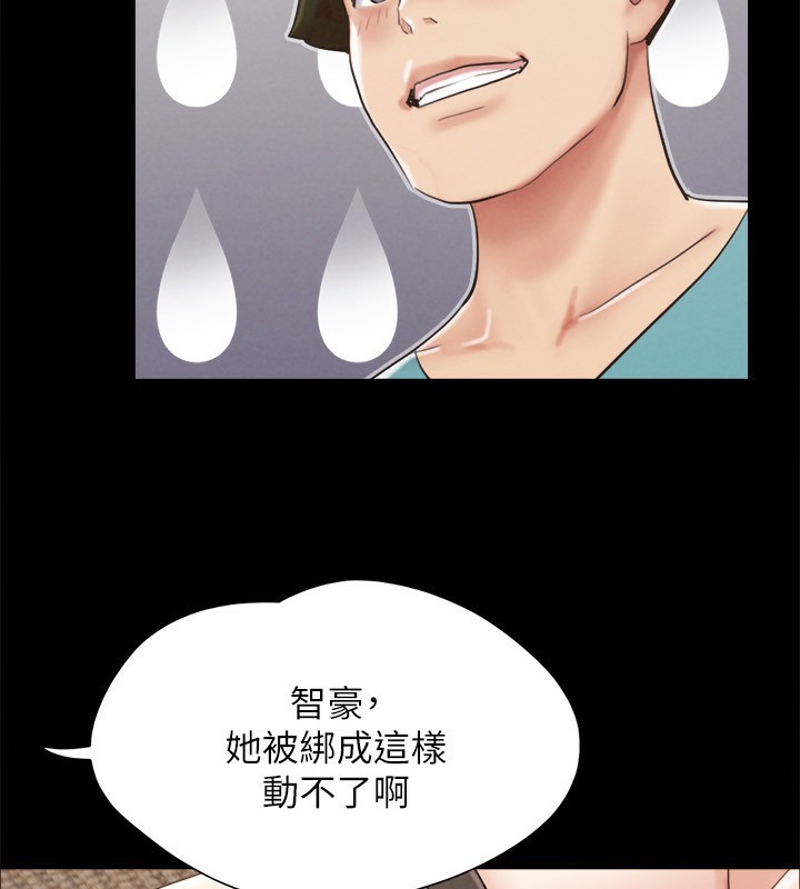 协议换爱(无码版)第151話-現在是最佳機會