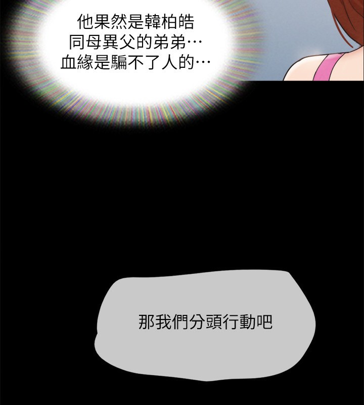 协议换爱(无码版)第151話-現在是最佳機會