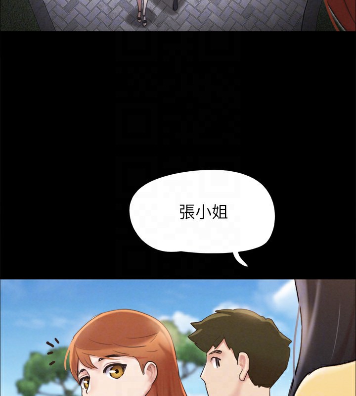 協議換愛(無碼版)第151話-現在是最佳機會