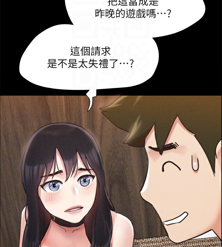 協議換愛(無碼版)第151話-現在是最佳機會