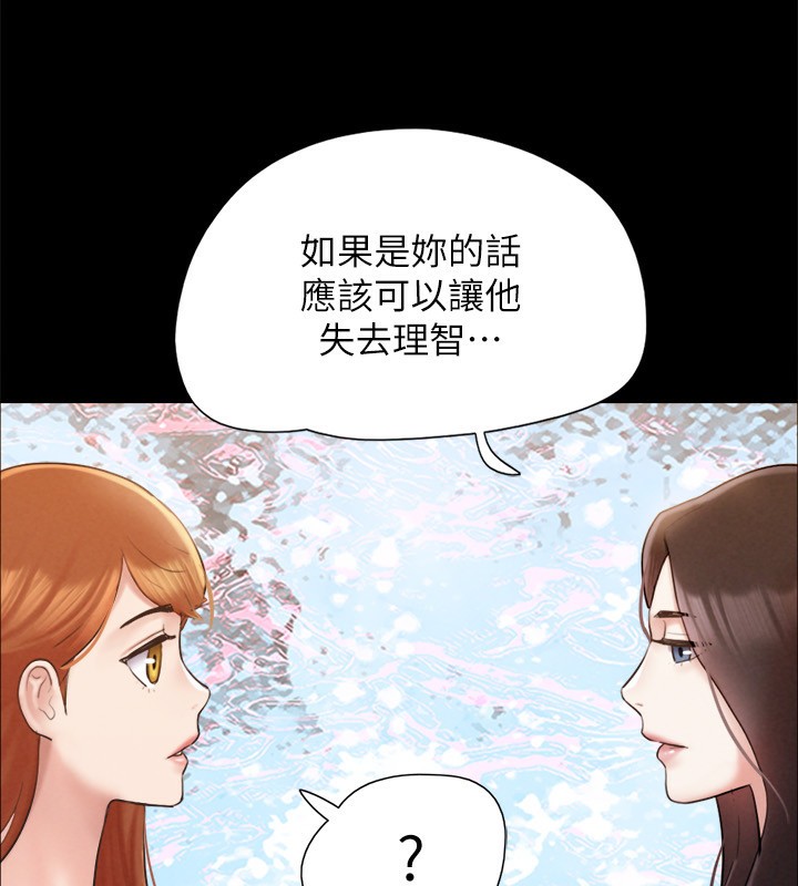 协议换爱(无码版)第151話-現在是最佳機會