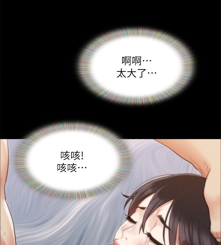 協議換愛(無碼版)第151話-現在是最佳機會