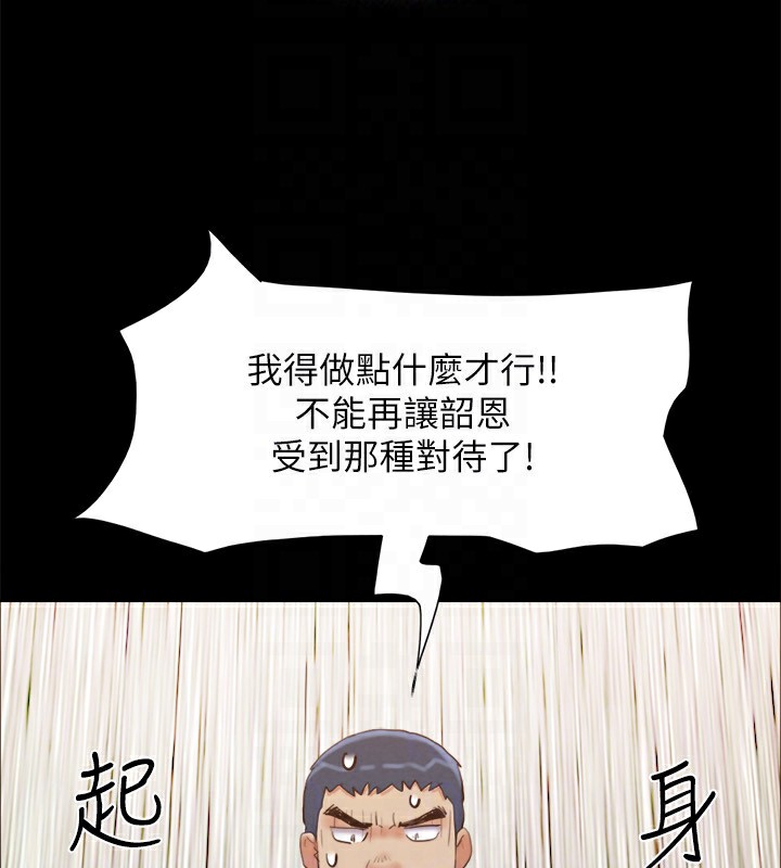 协议换爱(无码版)第151話-現在是最佳機會