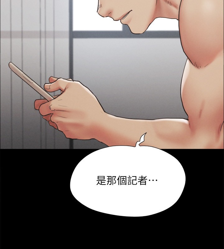 协议换爱(无码版)第151話-現在是最佳機會