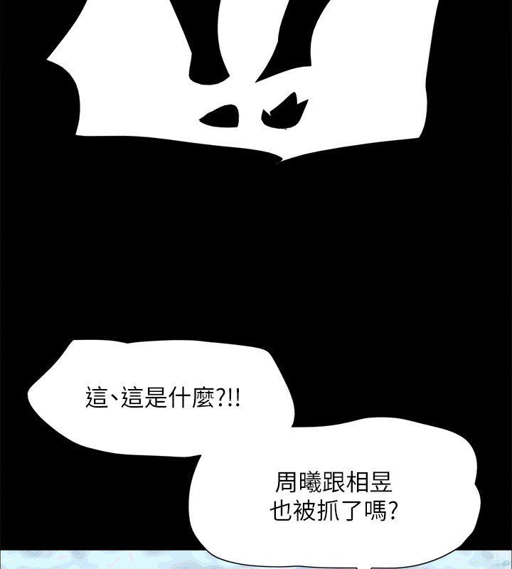 协议换爱(无码版)第151話-現在是最佳機會