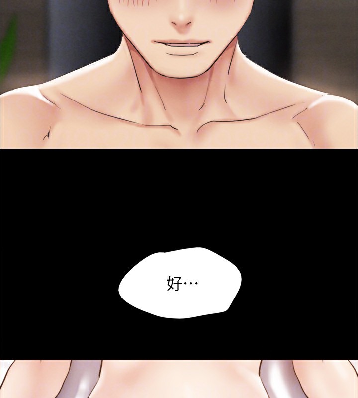 协议换爱(无码版)第151話-現在是最佳機會