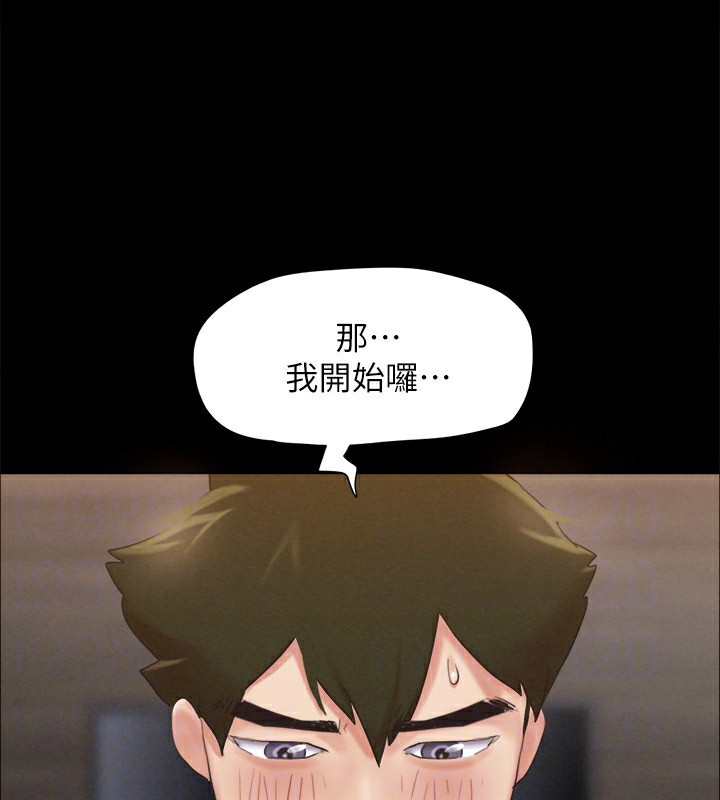 協議換愛(無碼版)第151話-現在是最佳機會