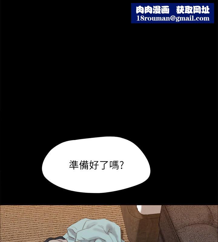 协议换爱(无码版)第152話-引誘江才範作戰開始