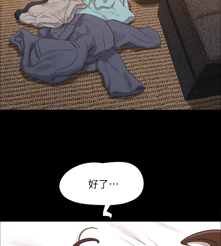 协议换爱(无码版)第152話-引誘江才範作戰開始