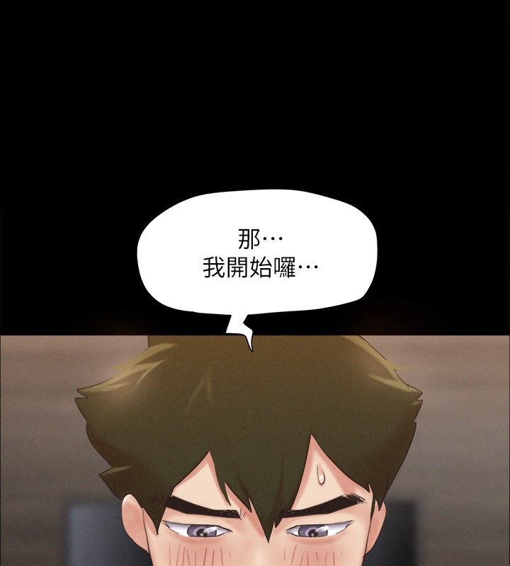 协议换爱(无码版)第152話-引誘江才範作戰開始