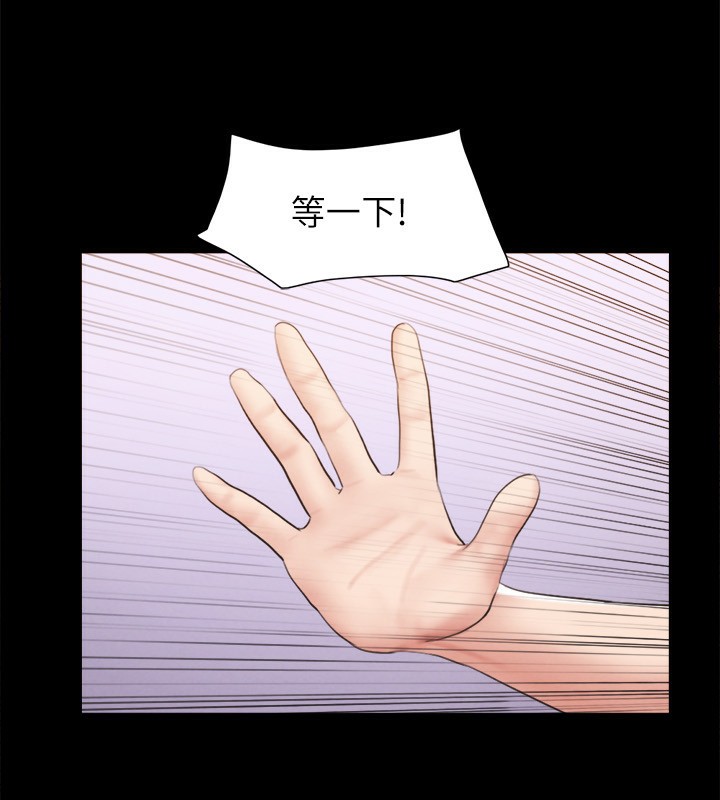 协议换爱(无码版)第152話-引誘江才範作戰開始