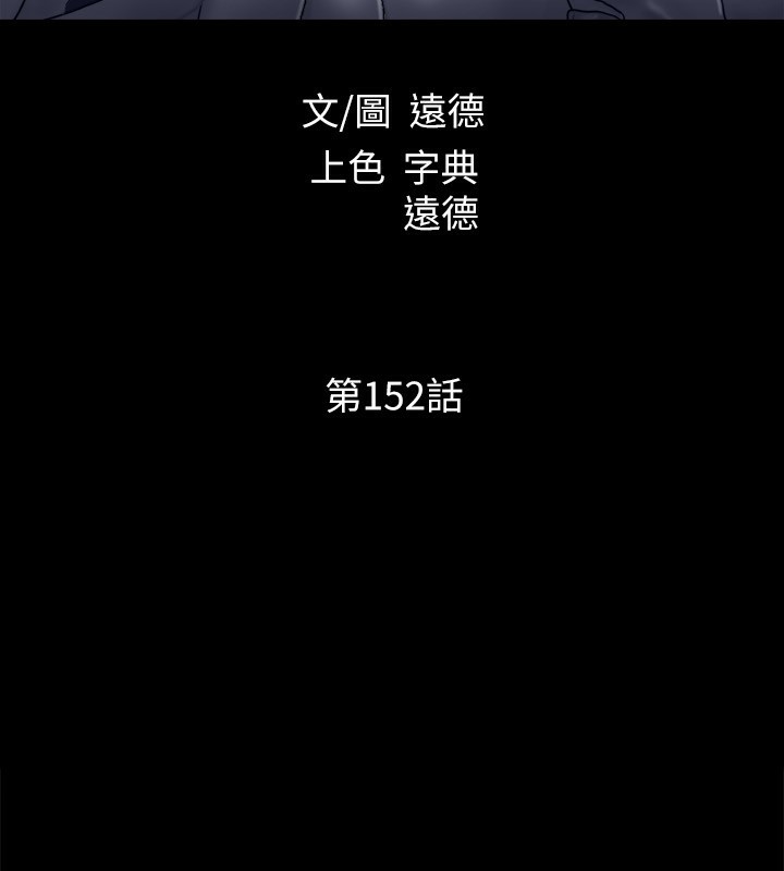 协议换爱(无码版)第152話-引誘江才範作戰開始