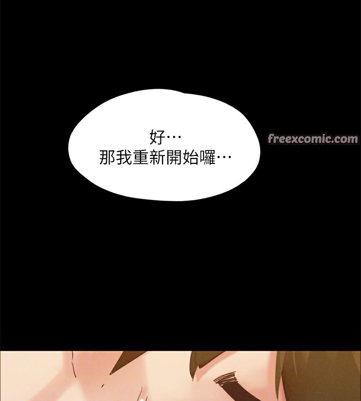 协议换爱(无码版)第152話-引誘江才範作戰開始