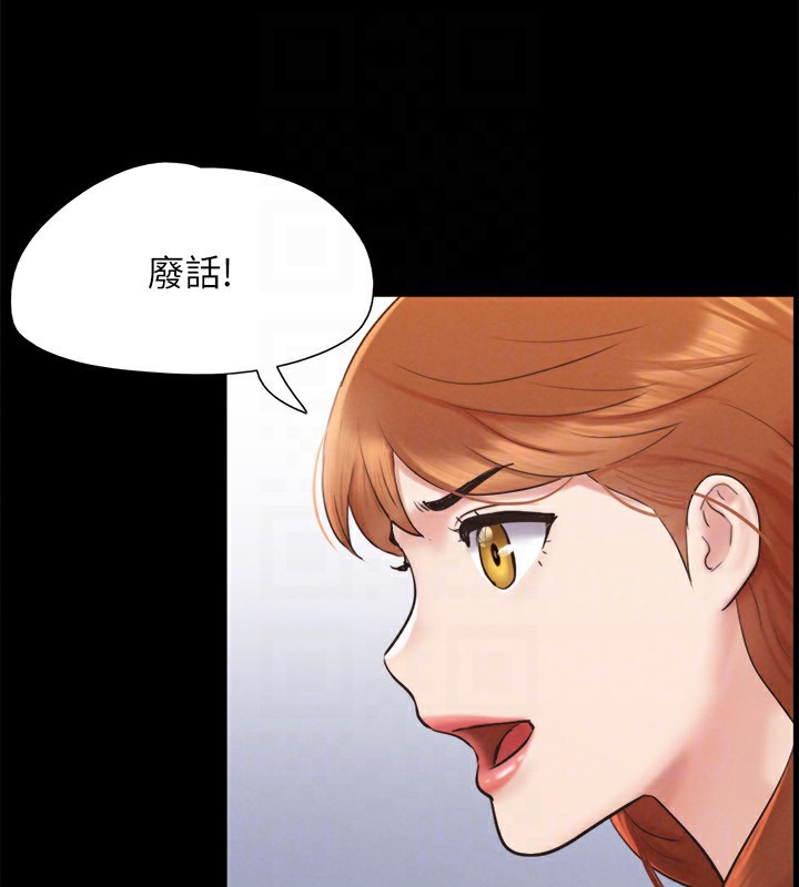 协议换爱(无码版)第152話-引誘江才範作戰開始