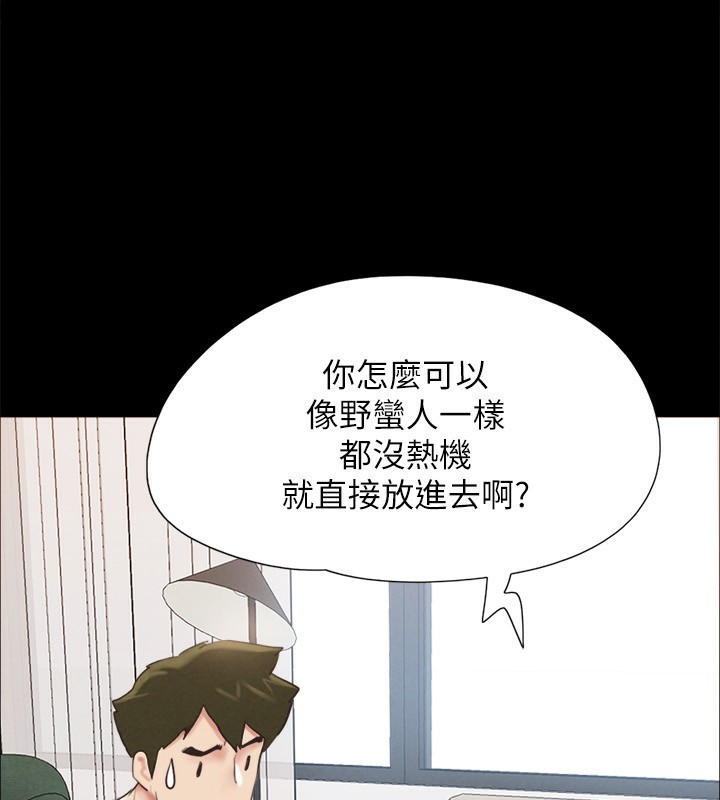 协议换爱(无码版)第152話-引誘江才範作戰開始