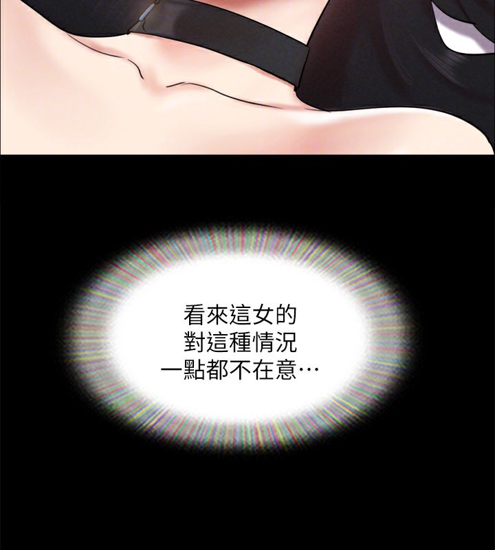 协议换爱(无码版)第152話-引誘江才範作戰開始