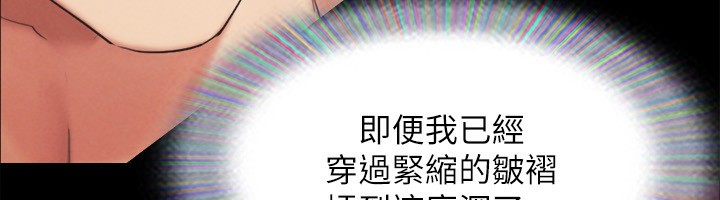 协议换爱(无码版)第152話-引誘江才範作戰開始