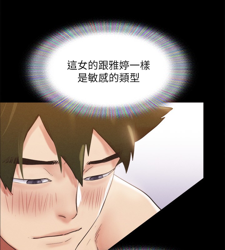 协议换爱(无码版)第152話-引誘江才範作戰開始