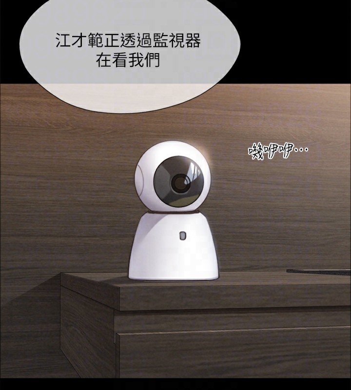 协议换爱(无码版)第152話-引誘江才範作戰開始