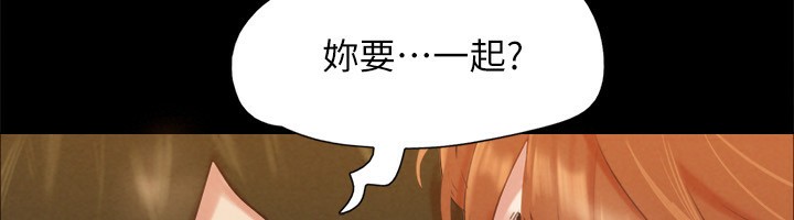 协议换爱(无码版)第152話-引誘江才範作戰開始