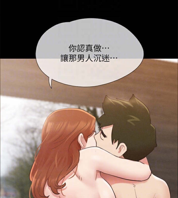 协议换爱(无码版)第152話-引誘江才範作戰開始