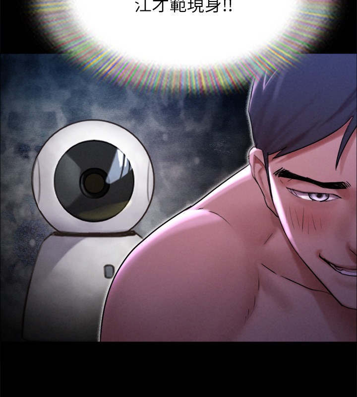 协议换爱(无码版)第152話-引誘江才範作戰開始