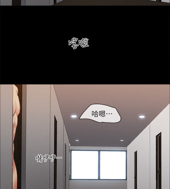 协议换爱(无码版)第152話-引誘江才範作戰開始