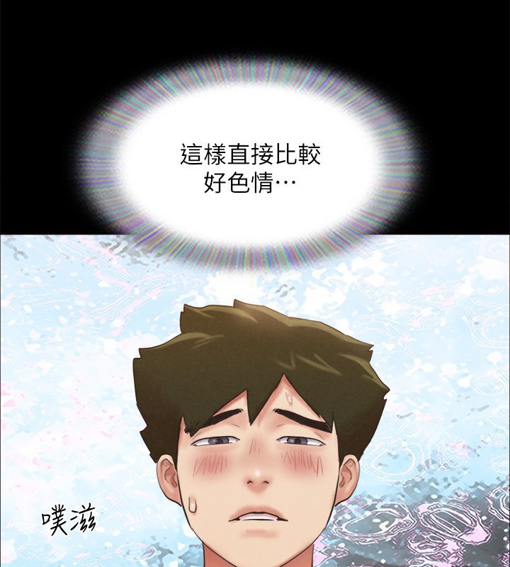 协议换爱(无码版)第152話-引誘江才範作戰開始