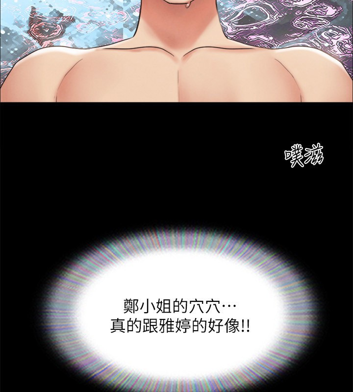 协议换爱(无码版)第152話-引誘江才範作戰開始