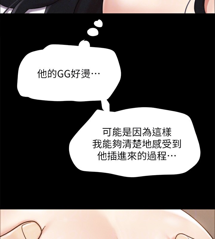 协议换爱(无码版)第152話-引誘江才範作戰開始