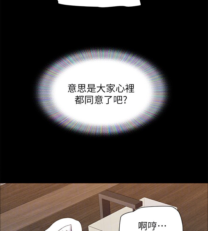 协议换爱(无码版)第152話-引誘江才範作戰開始